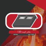 ریخته گری و تولید قطعات یدکی دستگاه های  سنگ شکن