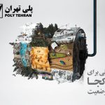 پلی تهران