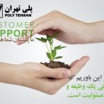 پلی تهران