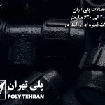 پلی تهران