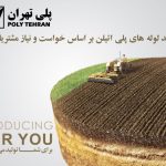 پلی تهران