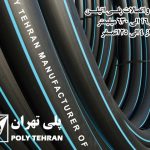پلی تهران