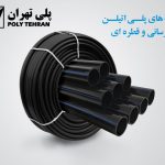 پلی تهران