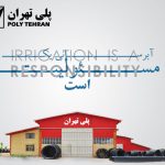 پلی تهران