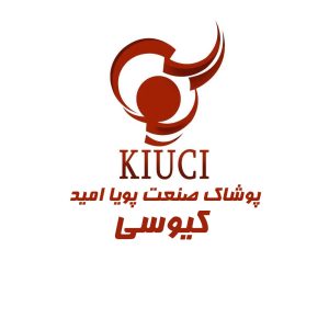 پوشاک صنعت پویا امید